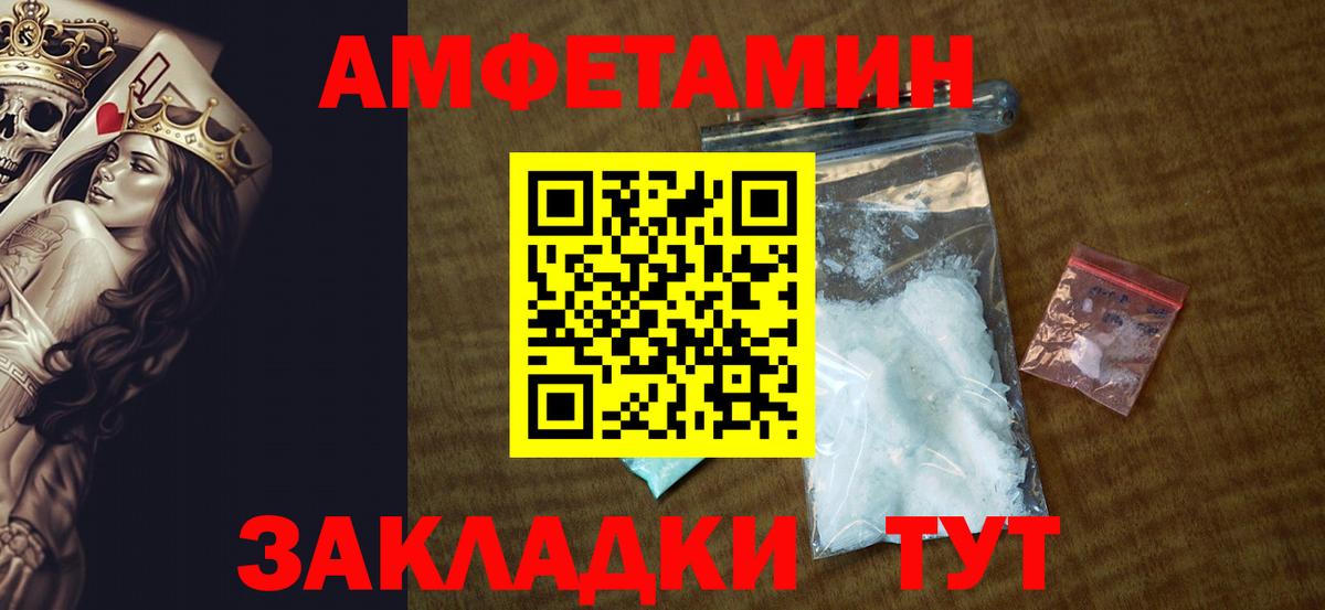 Амфетамин 98%  АМФЕТАМИН  Чехов  Вход с VPN 
