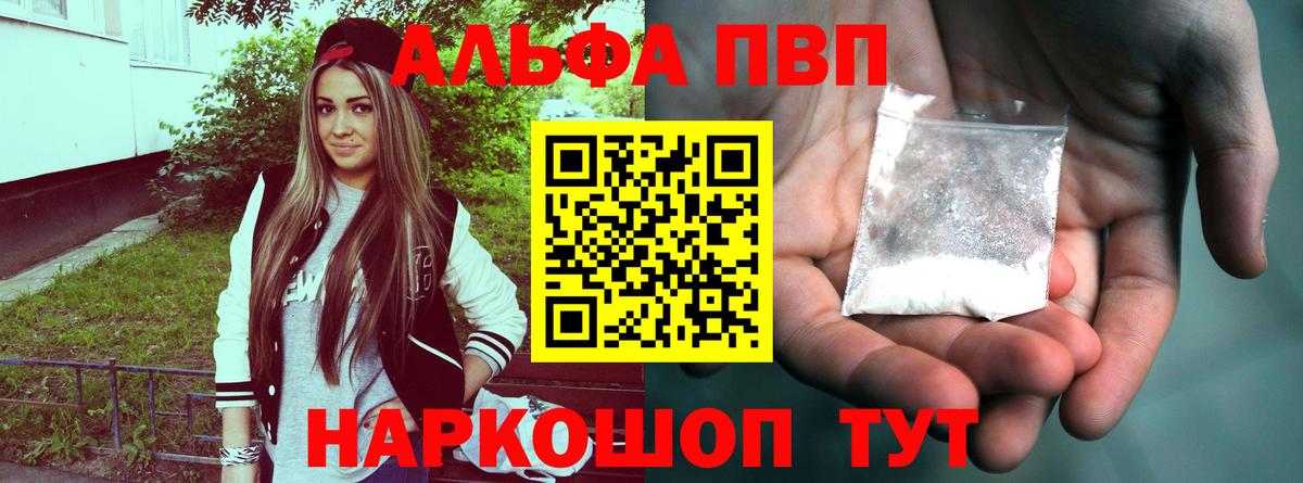A PVP  Alpha PVP мука  Альфа ПВП СК КРИС  А ПВП СК КРИС  Вход с VPN  Чехов 