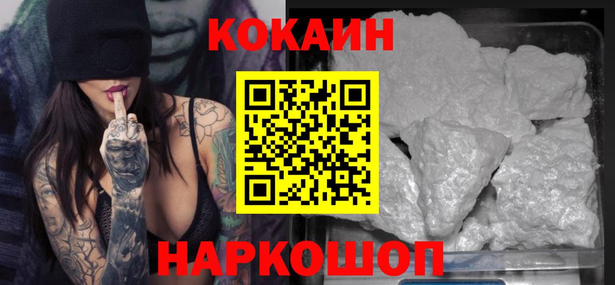 КОКАИН Перу  Вход с VPN  КОКАИН FishScale  Чехов 