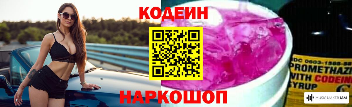 купить наркоту  Вход с VPN  Чехов  Кодеиновый сироп Lean напиток Lean (лин)  Кодеиновый сироп Lean напиток Lean (лин) 