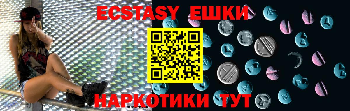 Экстази VHQ  Вход с VPN  Чехов 