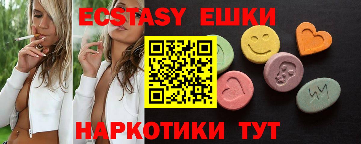Экстази VHQ Чехов