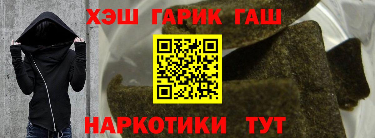ГАШ гашик Чехов