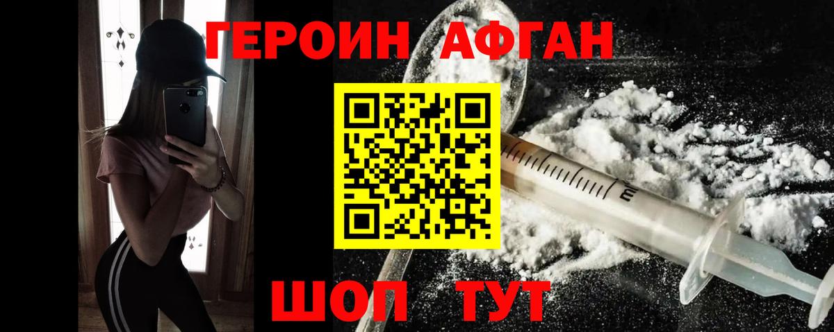 ГЕРОИН хмурый  Героин  Чехов  Вход с VPN 