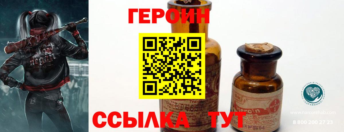 ГЕРОИН хмурый Чехов