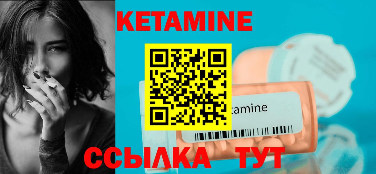 КЕТАМИН VHQ Чехов