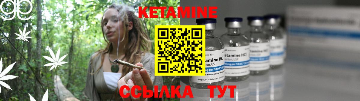 Кетамин VHQ  Кетамин ketamine  Вход с VPN  Чехов 