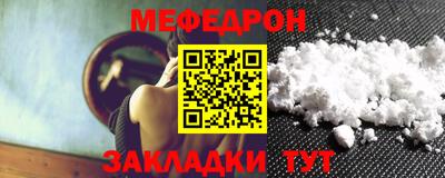 мефедрон Кулебаки