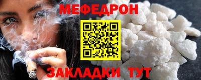 мефедрон Кулебаки