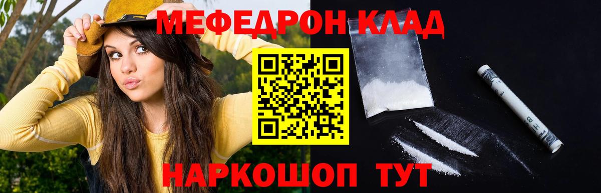 Мефедрон 4 MMC  Вход с VPN  Чехов  МЯУ-МЯУ мяу мяу 