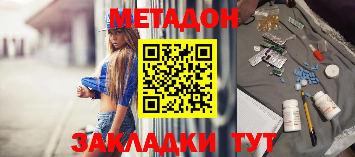 Метадон methadone Чехов