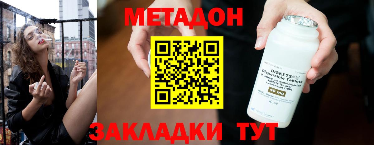 МЕТАДОН VHQ  МЕТАДОН VHQ    ССЫЛКА  Вход с VPN  Чехов 