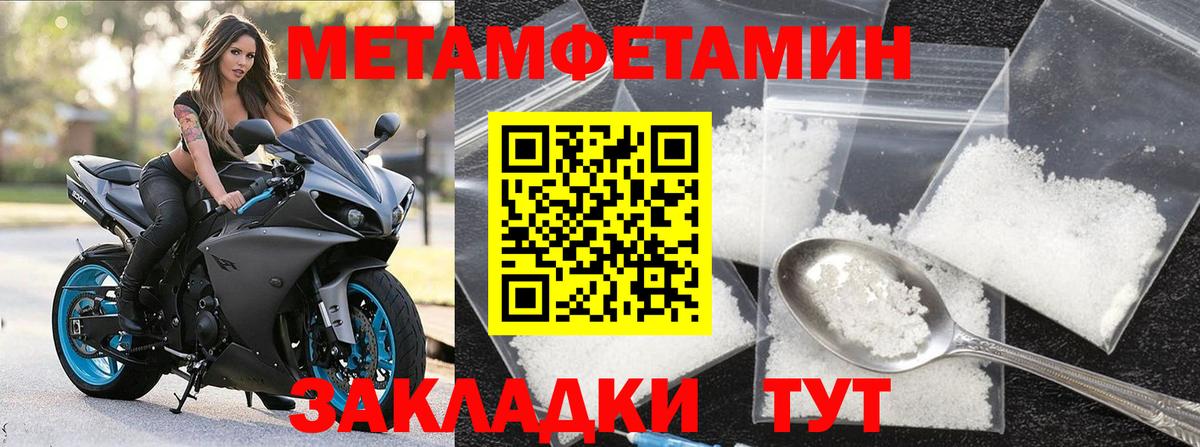 МЕТАМФЕТАМИН пудра Чехов