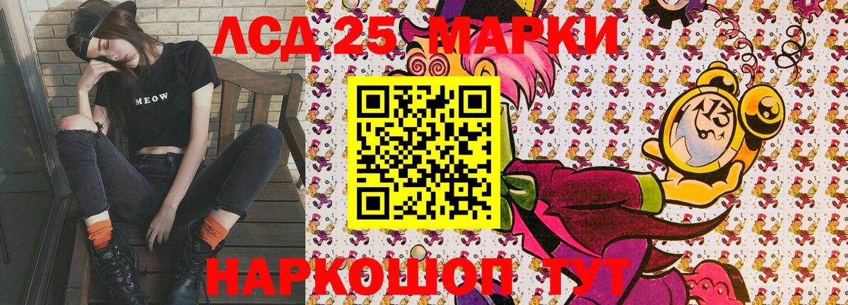 Марки 25I-NBOMe 1,8мг  Вход с VPN  Чехов 